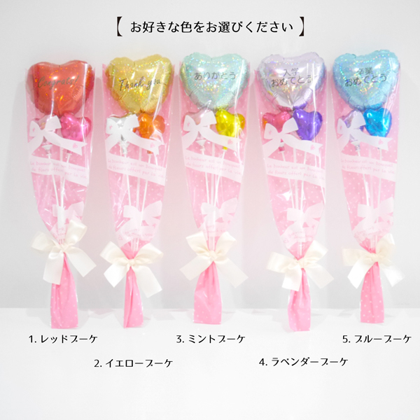 バルーンブーケ ミニ 誕生日 バルーン 花 オーダー 結婚祝い 開店祝い