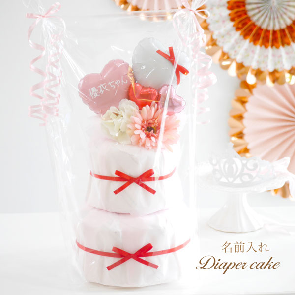 名前入れ】 おむつケーキ 女の子 出産祝い おしゃれ 可愛い バルーン