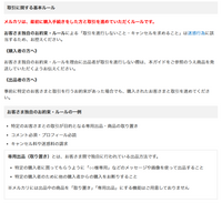 メルカリで専用がありました。買ってもいいですかね？欲しい商品が