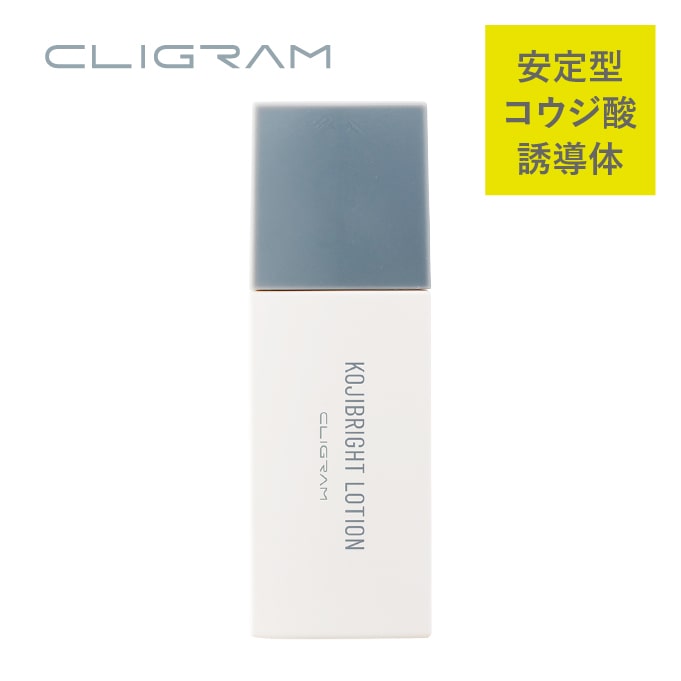 通販】CLIGRAM（カリグラム）KOJIBRIGHT SHOT〈コジブライトショット