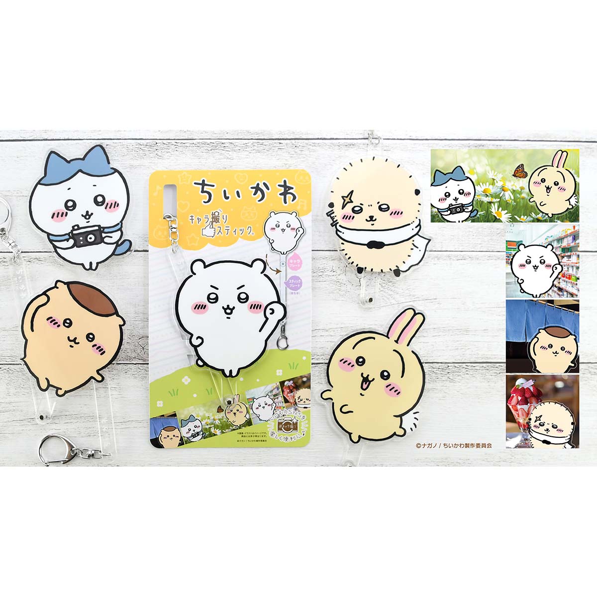 ちいかわ キャラ撮りスティック（くりまんじゅう：チラッ） | ちいかわ