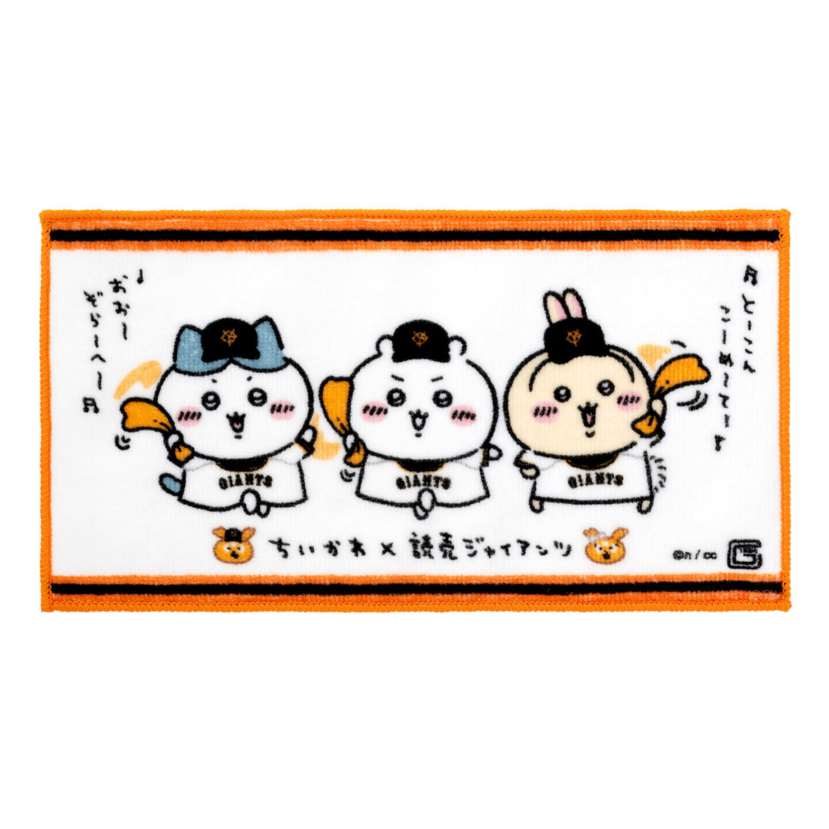 予約】ちいかわ×読売ジャイアンツ 3枚セットタオル（巨人のみんな