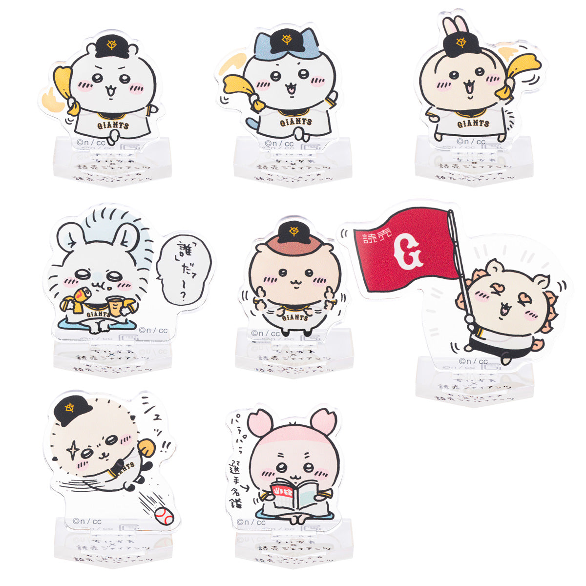 予約】ちいかわ×読売ジャイアンツ トレーディングアクリルスタンド（全