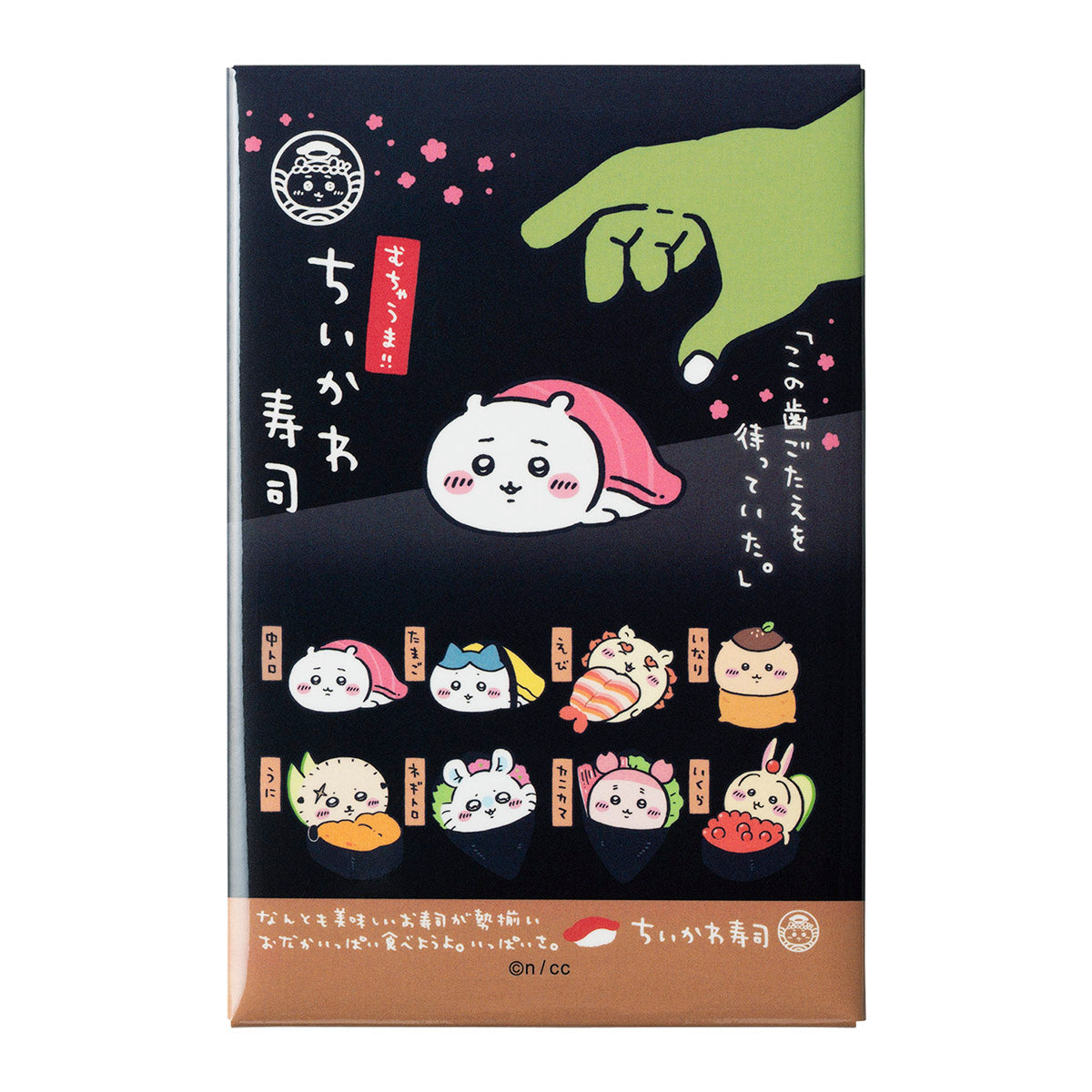 くりまんじゅうの公式グッズ一覧 | ちいかわマーケット 公式グッズショップ