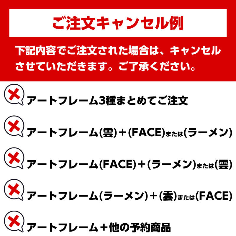 完売】【予約(キャンセル分)】ちいかわ アートフレーム(ラーメン