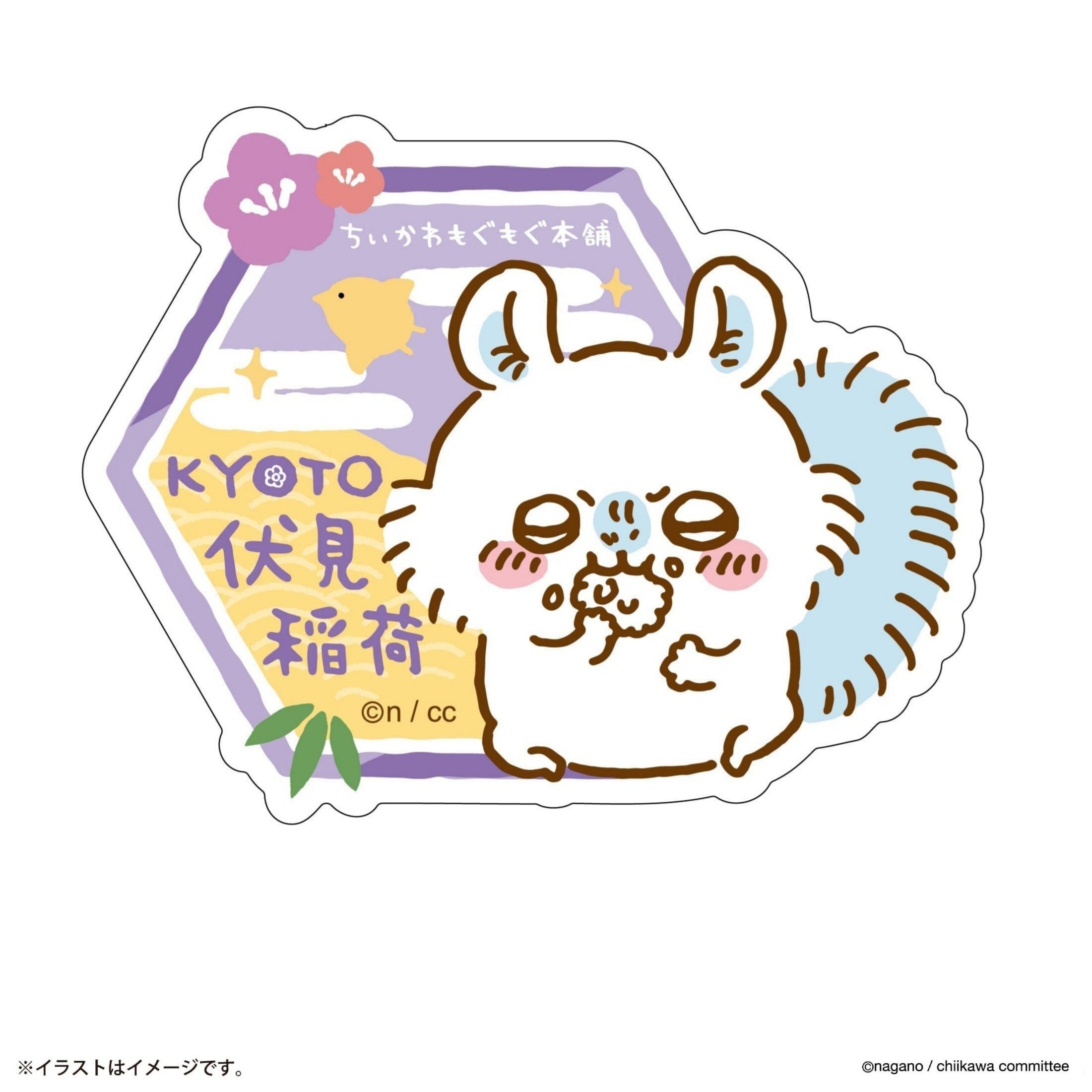 公式】ちいかわもぐもぐ本舗伏見店限定スマホに貼れるステッカー