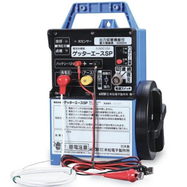 ゲッターエースSP | 鳥獣被害対策ドットコム