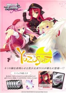 ヴァイスシュヴァルツロゼ ゆずソフトBOX完全ガイド！収録カード