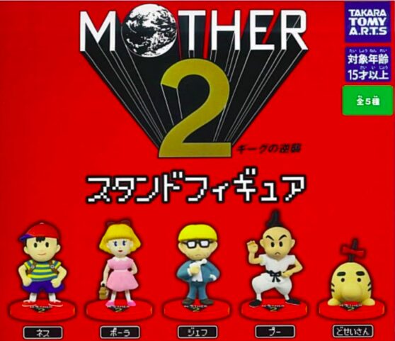 MOTHER2 スタンドフィギュア完全解説｜ネス・ポーラ・ジェフ・プー