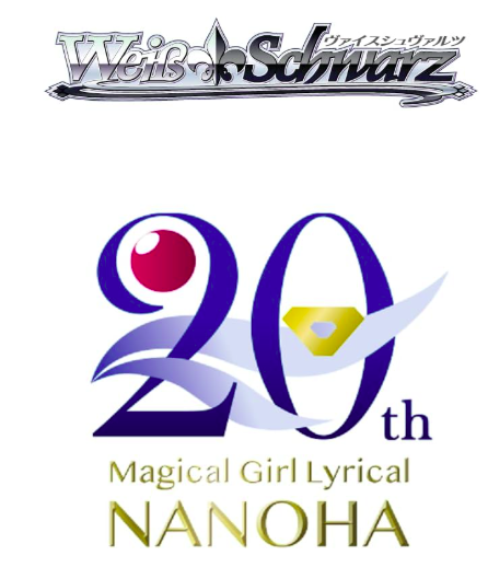 ヴァイスシュヴァルツ 魔法少女リリカルなのは 20th Anniversary BOX