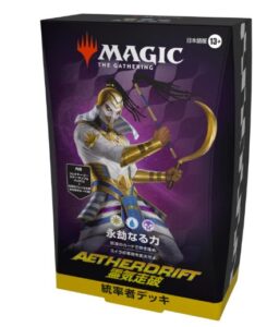 完全ガイド】MTG『霊気走破』統率者デッキ「永劫なる力」徹底解説