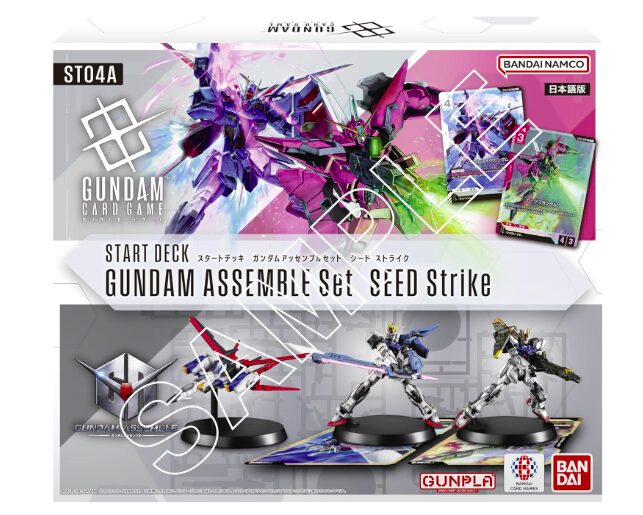 2025年最新！『SEED Strike ST04A』とは？ガンダムカードゲームの入門