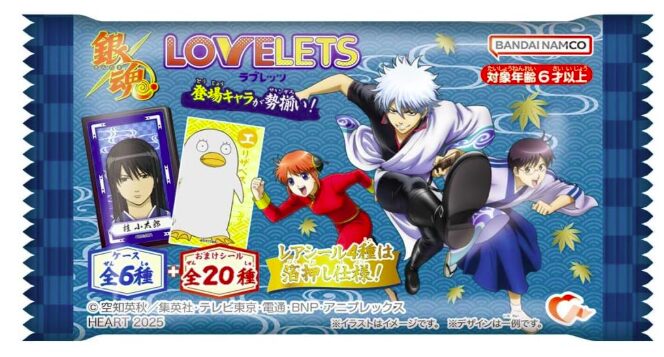 2025年10月発売】LOVELETS銀魂｜グレープ味タブレット＆全26種シールの