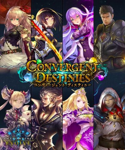 Shadowverse EVOLVE コンヴァージェント・ディスティニー【発売日