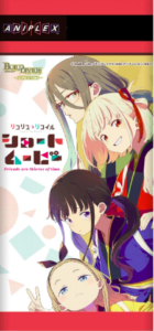 2025/12発売】ビルディバイド ‒ブライト‒ リコリス・リコイル