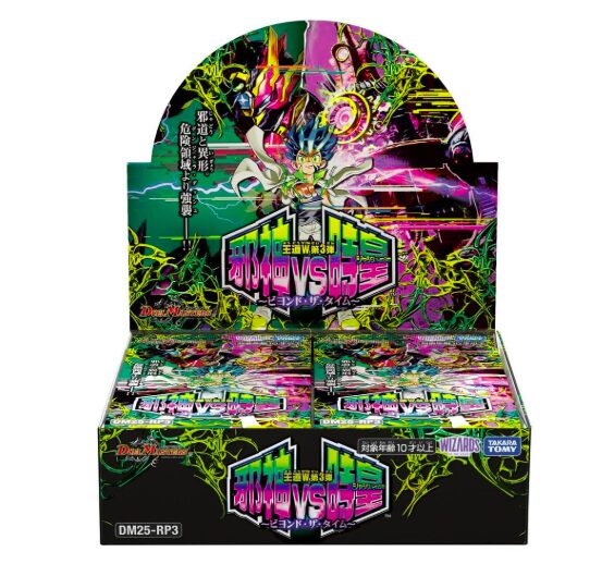 2025年9月発売】デュエマ DM25-RP3 邪神vs時皇 完全解説｜新ギミック
