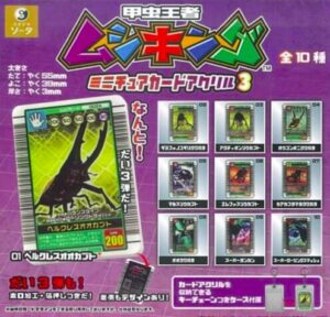 全10種フルコンプ】ムシキング ミニチュアカードアクリル3の魅力と入手
