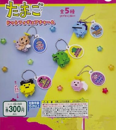 たまごっち ドットフィギュアチャーム 全5種』レビュー｜平成レトロが