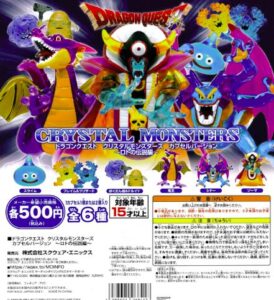 ドラゴンクエスト クリスタルモンスターズ ロトの伝説編を徹底レビュー