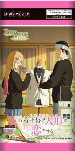 2026年1月発売】ビルディバイド -ブライト- 着せ恋 Season2 BOX完全