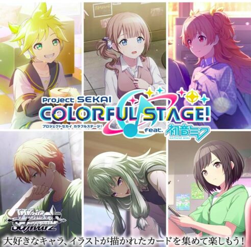 最新】ヴァイスシュヴァルツ プロセカ Vol.3 収録カード・サイン・封入