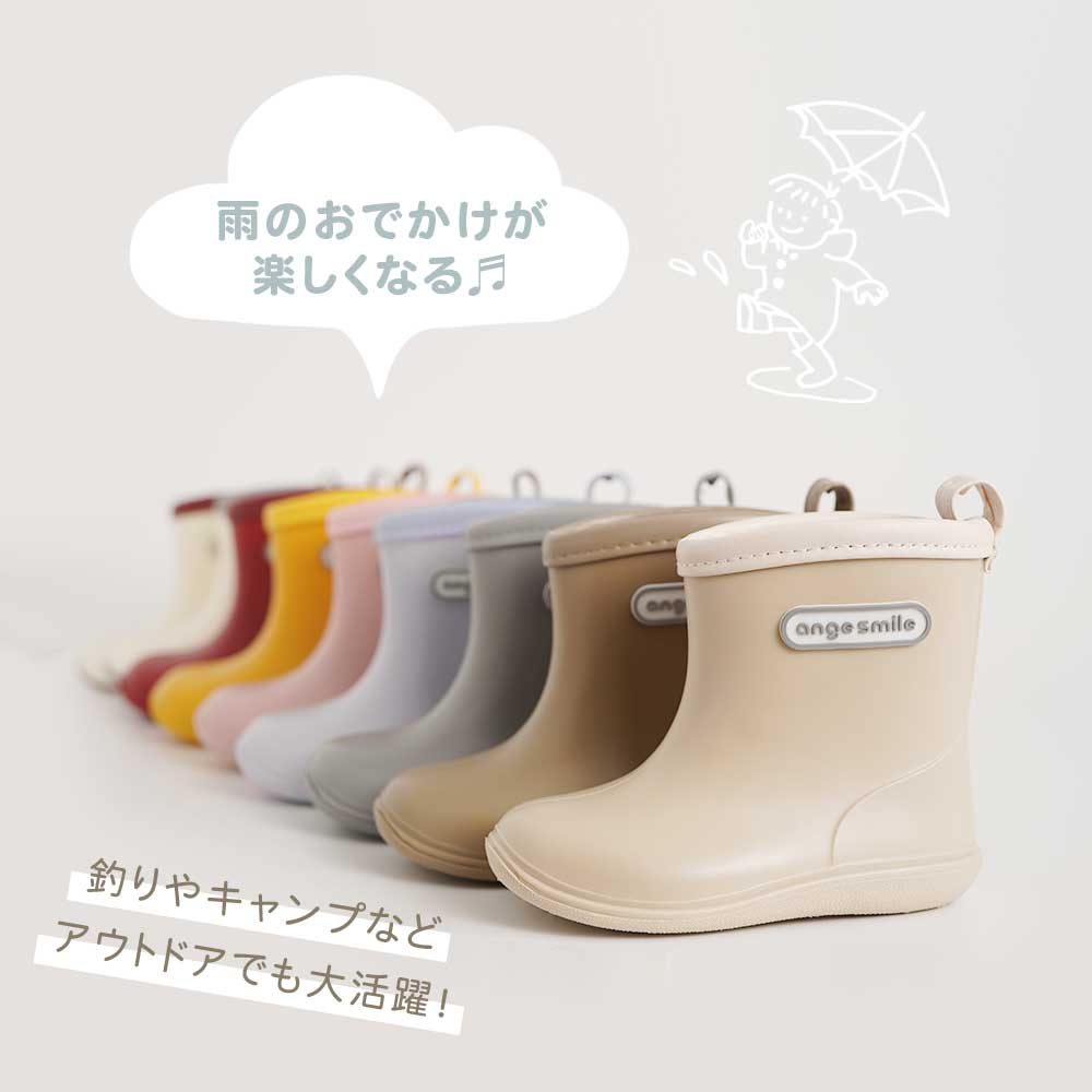 アンジュスマイルキッズレインブーツ 長靴 13cm～21cm – ちゃいなび