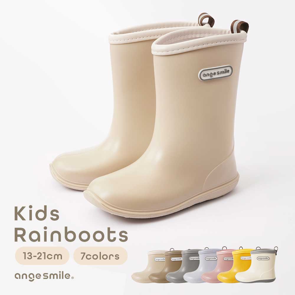 アンジュスマイルキッズレインブーツ 長靴 13cm～21cm – ちゃいなび