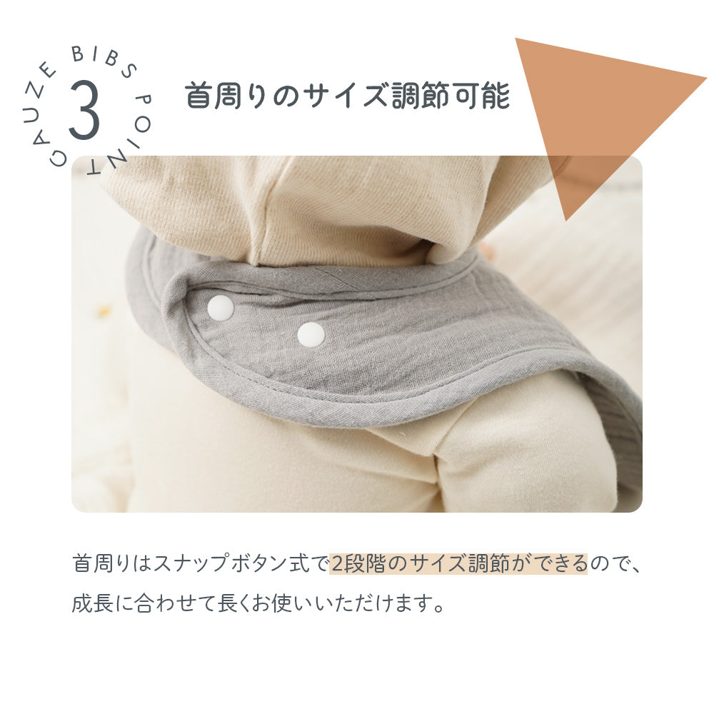 6重ガーゼ U型よだれかけ スタイ3枚セット – ちゃいなび Online Shop