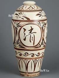 中国骨董品：磁州窯の陶器の買取と鑑定・査定、オークション出品