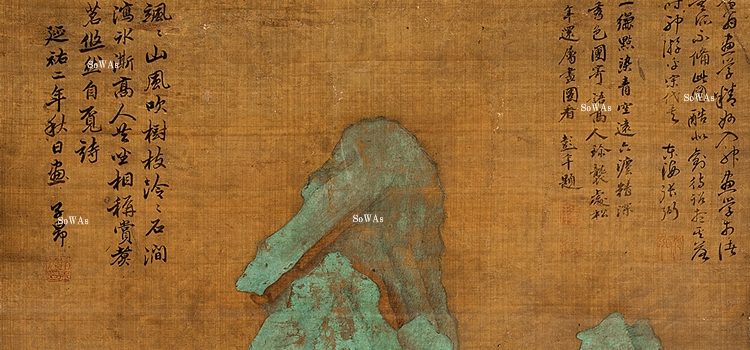 趙孟頫の作品の価格相場と買取・鑑定査定・オークション出品について