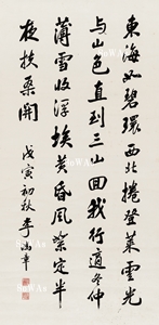 李鴻章の書作品の買取と鑑定・査定、オークション出品について | 中国