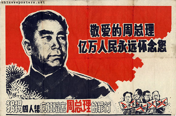 Zhou Enlai | Chinese Posters | Chineseposters.net
