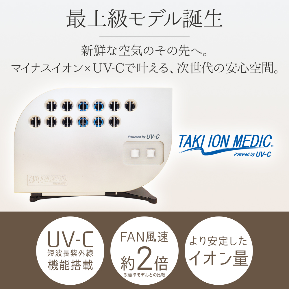 たきイオンメディック通販は安心の指定販売店で！効果の検証動画あり｜