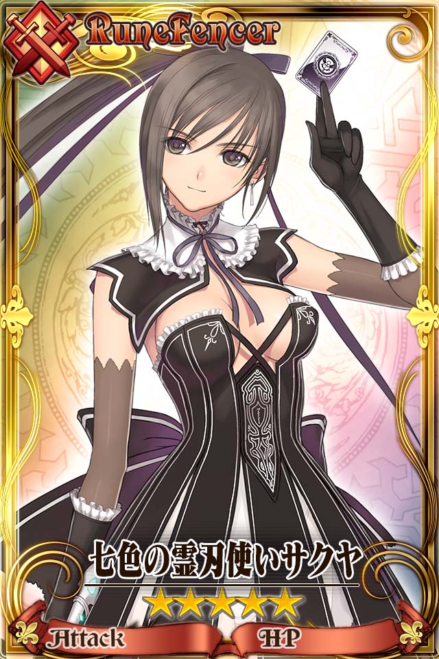 チェインクロニクル ―キズナが物語を強くする― [チェインクロニクル