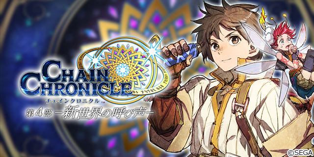 ヒロイックスキル」を解放可能な「テレサ」が登場！ヒロイックフェス