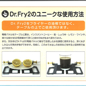 Dr.Fry-2（ドクターフライ2） – 厨房R創庫 ‐ 厨房設備のレンタルから