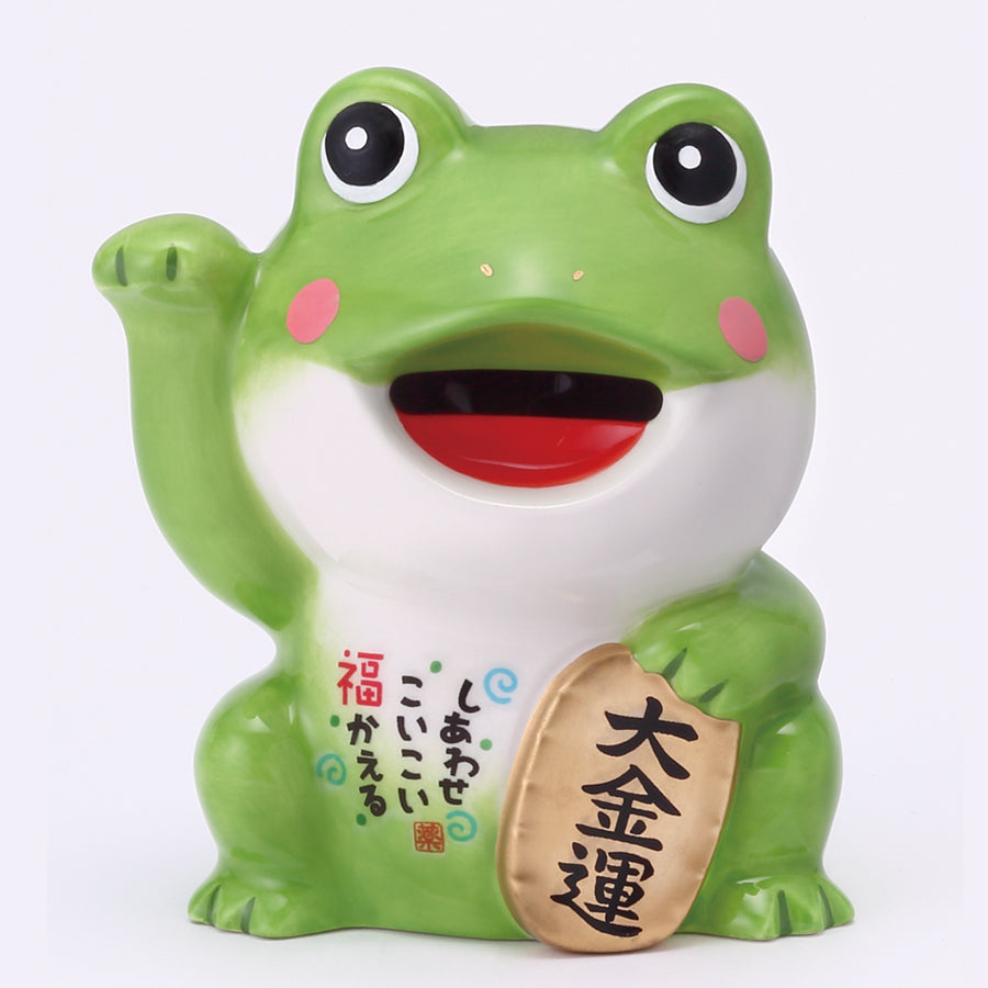 しあわせ福かえる(貯金箱) – 中外陶園オンラインストア
