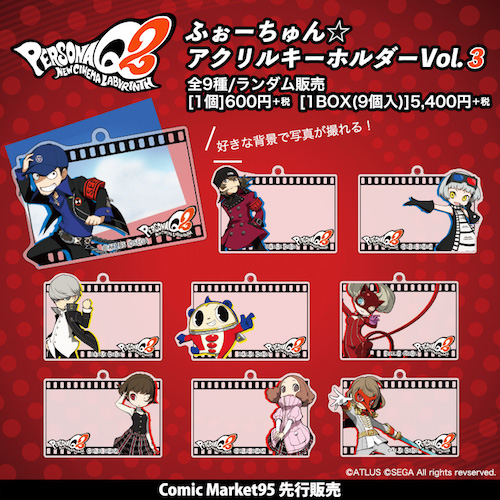 コミックマーケット95 中外鉱業出展情報｜中外鉱業株式会社 | Chugaionline