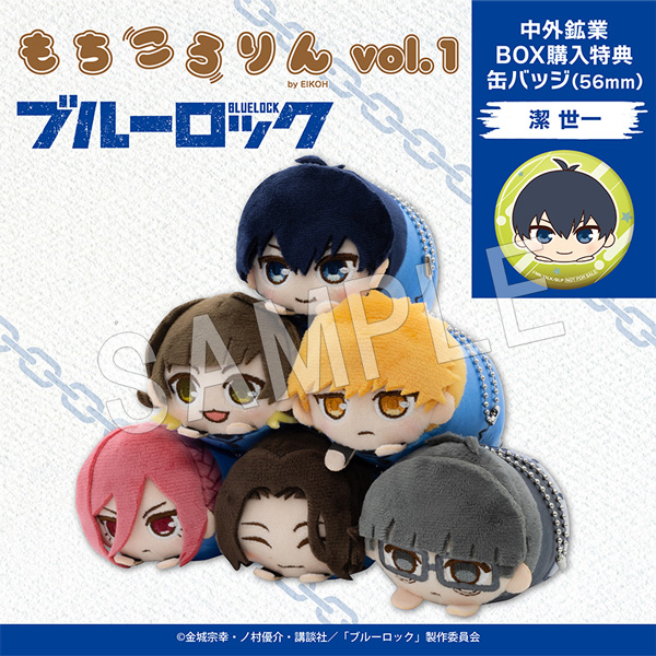 もちころりん ぬいぐるみマスコット（製造元：株式会社エイコー