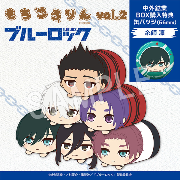 もちころりん ぬいぐるみマスコット（製造元：株式会社エイコー