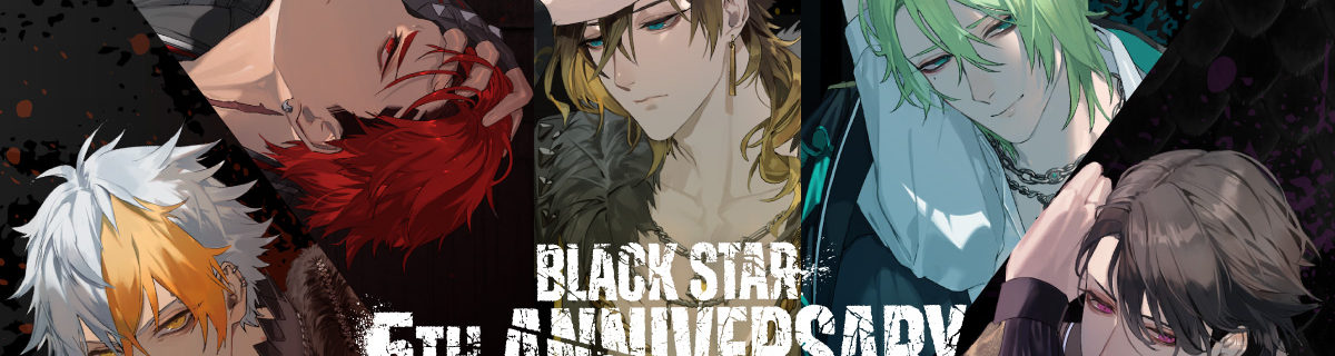 ブラックスター -Theater Starless-」5TH ANNIVERSARY EXHIBITION