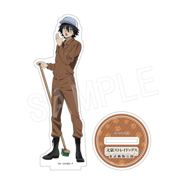 文豪ストレイドッグス × 東武動物公園｜中外鉱業株式会社 | Chugaionline