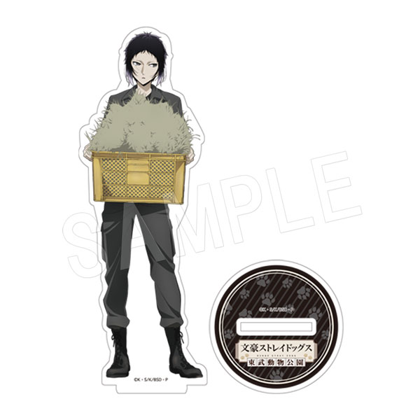 文豪ストレイドッグス × 東武動物公園｜中外鉱業株式会社 | Chugaionline