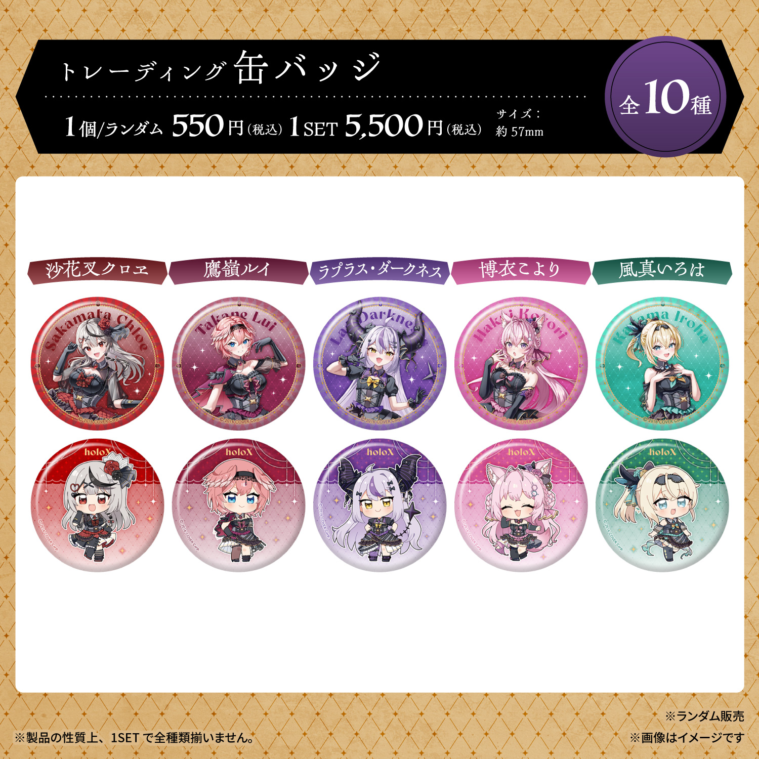 秘密結社holoX ドレスver.｜中外鉱業株式会社 | Chugaionline