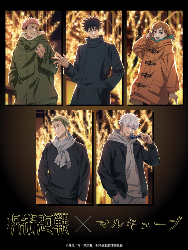 TVアニメ「呪術廻戦」× マルキューブ｜中外鉱業株式会社 | Chugaionline