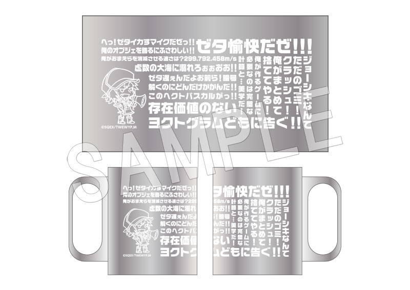 すばらしきこのせかい The Animation」POP UP SHOP｜中外鉱業株式会社