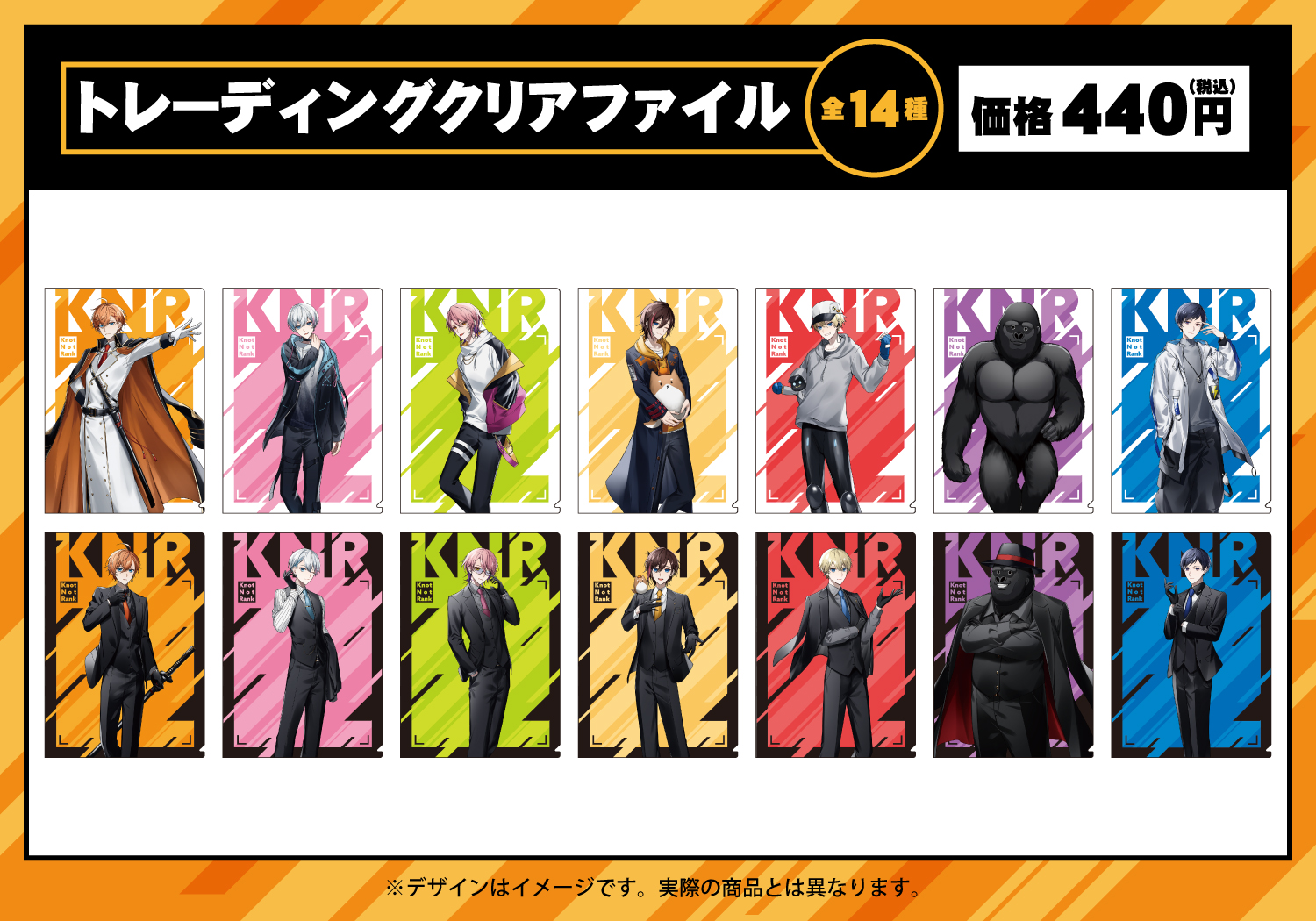 KNR(Knot Not Rank) ｜中外鉱業株式会社 | Chugaionline