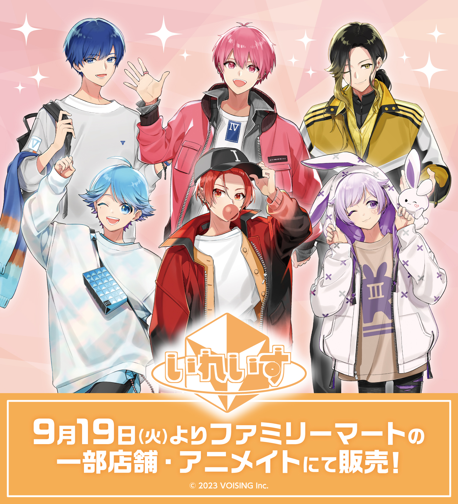 いれいす｜中外鉱業株式会社 | Chugaionline