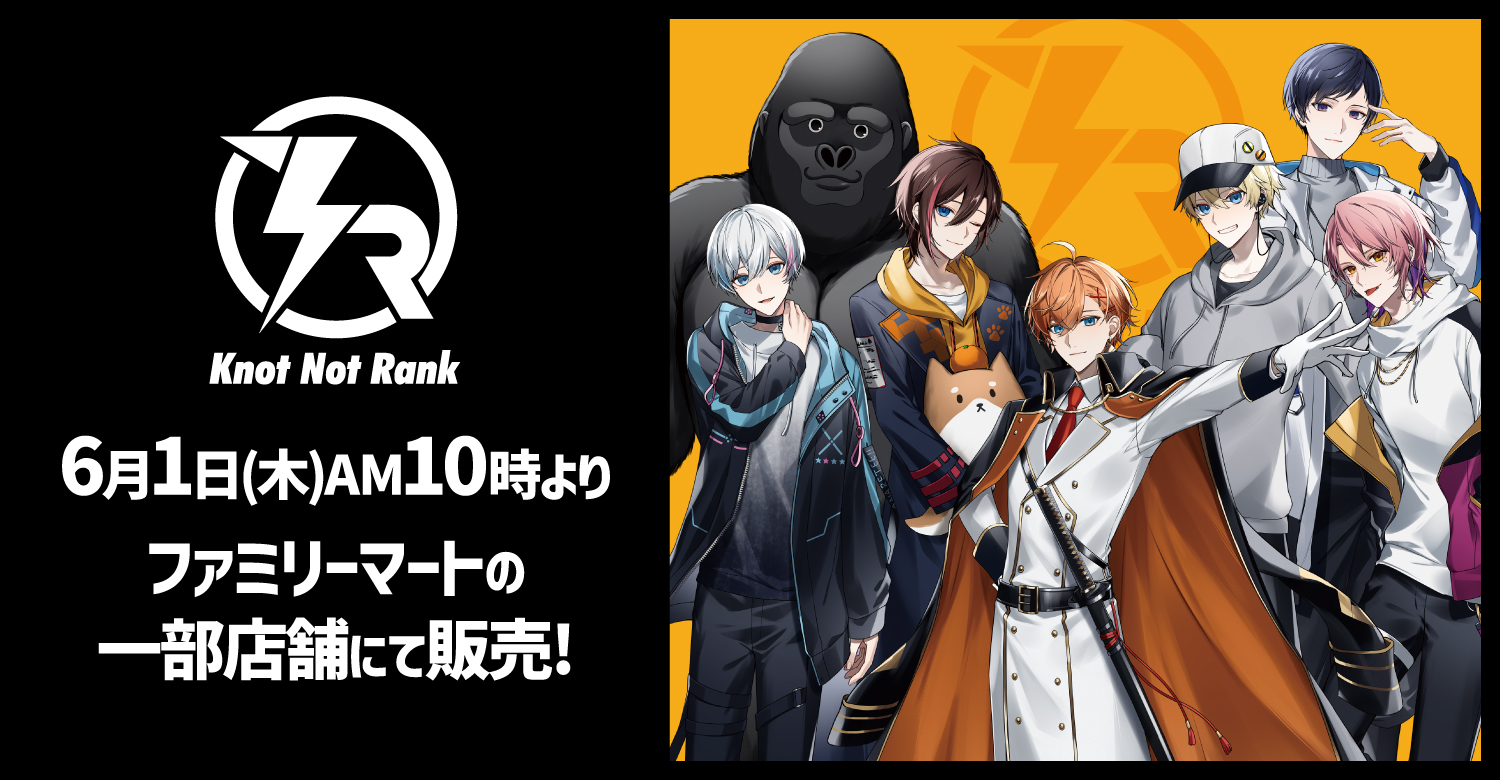 KNR(Knot Not Rank) ｜中外鉱業株式会社 | Chugaionline