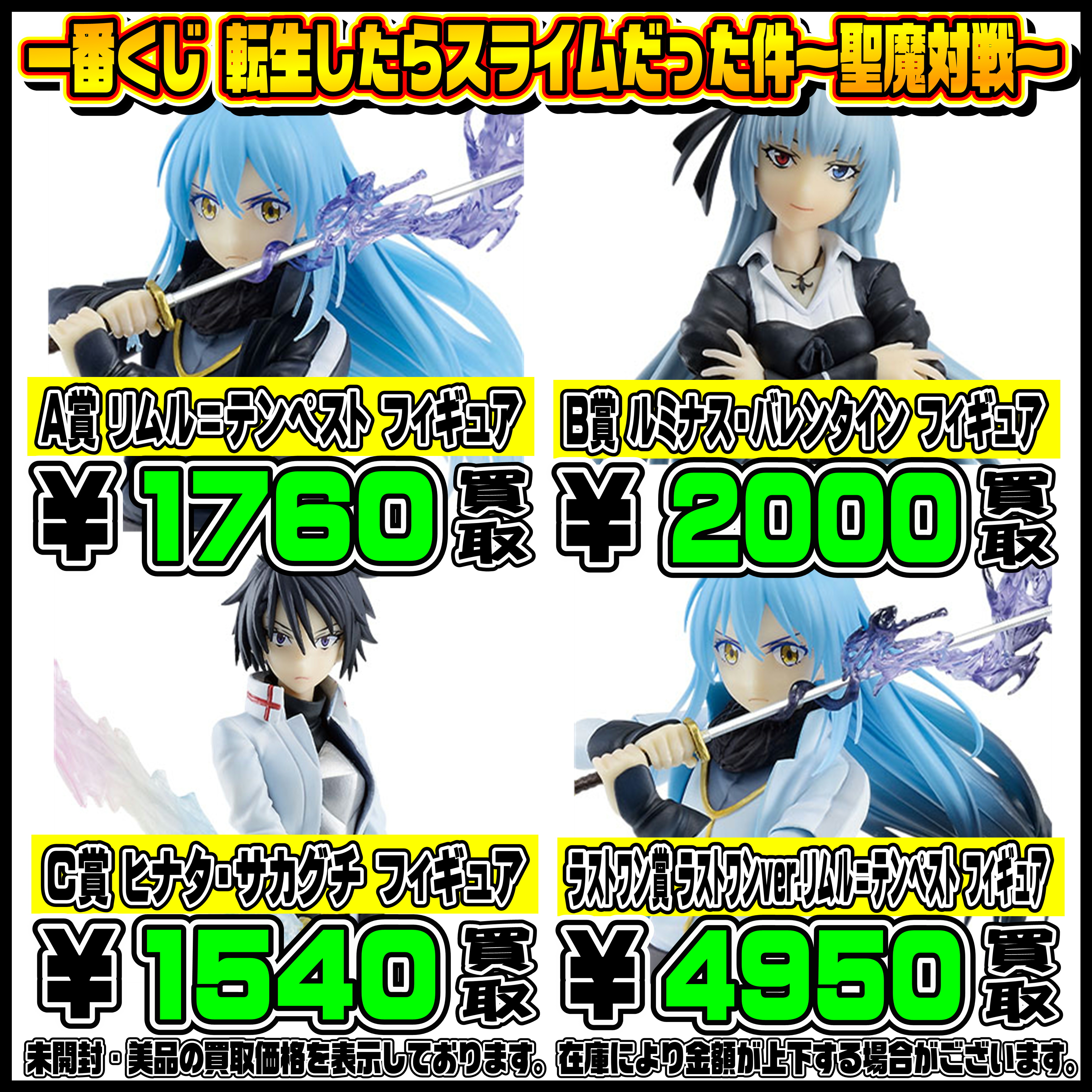 新作一番くじ買取も超高額買取実施中です！ 8/6～ ドラゴンボール